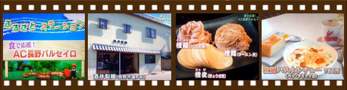 abnふるさとステーション