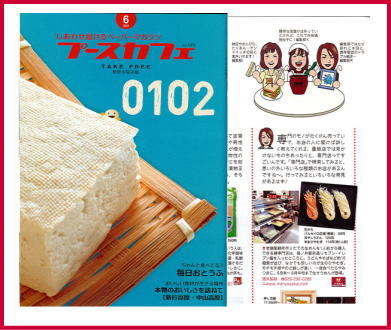 月刊プースカフェ